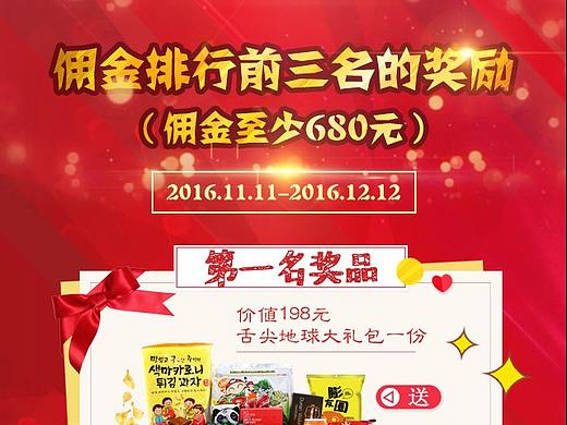 双十一到双十二期间的活动 详情图