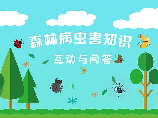 知识问答触摸屏界面