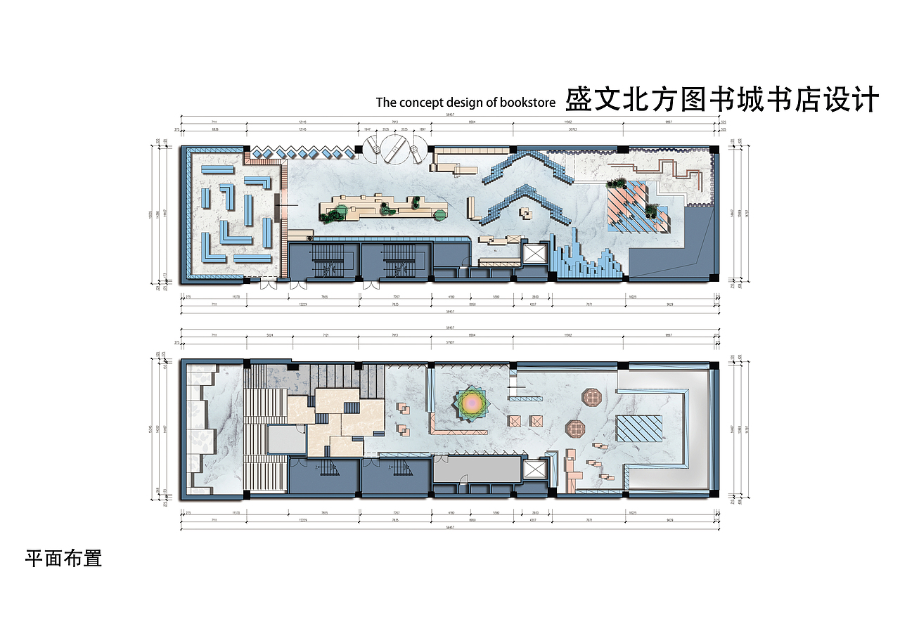 丘肆书峇概念书店设计