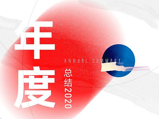 一些海报整理