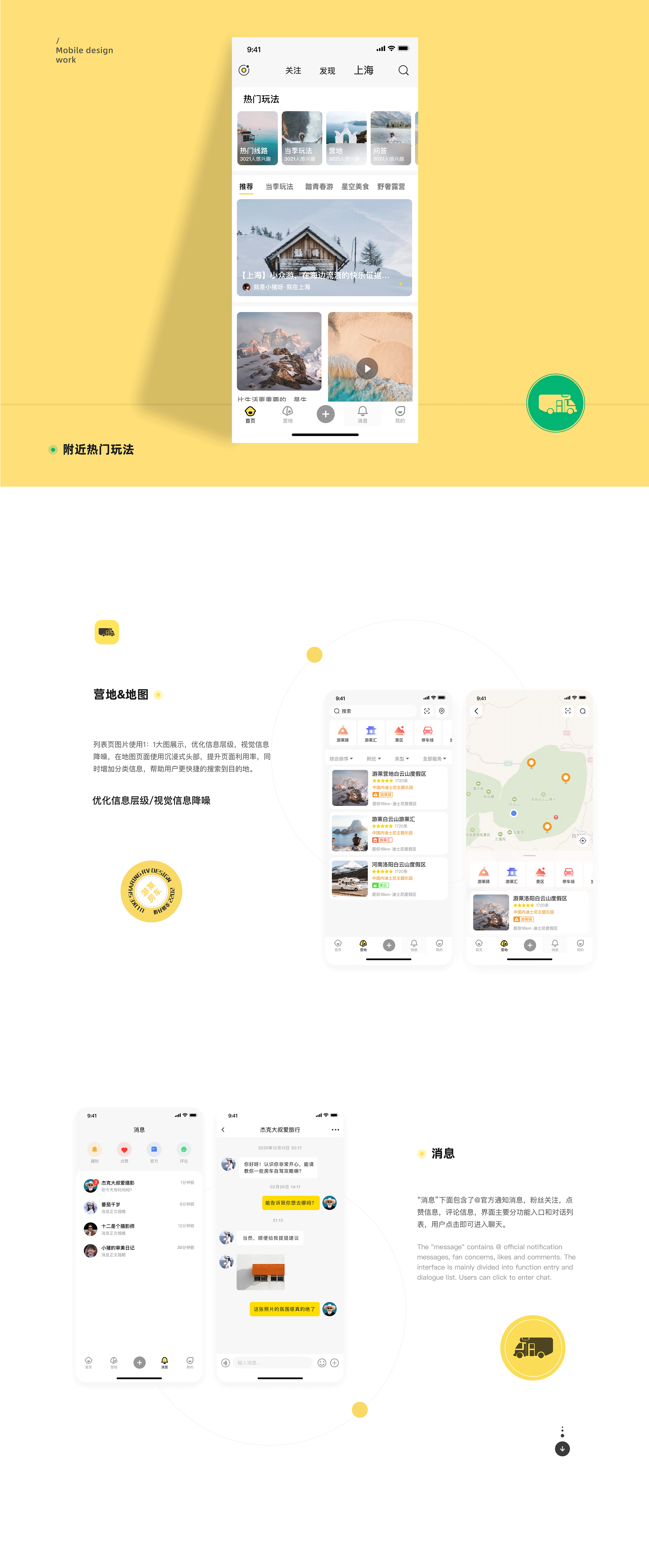 游莱共享房车4.0（图ZMjk0NzQ2NzE2） - APP界面 - 站酷设计师是小猪呀原创素材 - 站酷ZCOOL