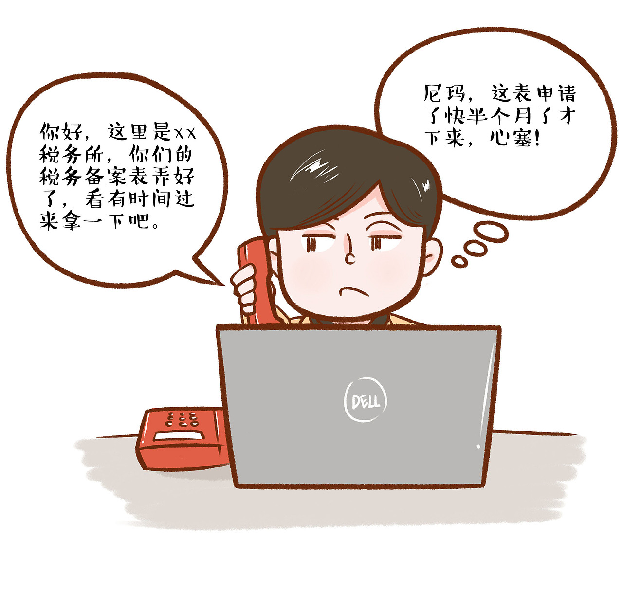年末了请多关爱你身边的财务狗和审计汪