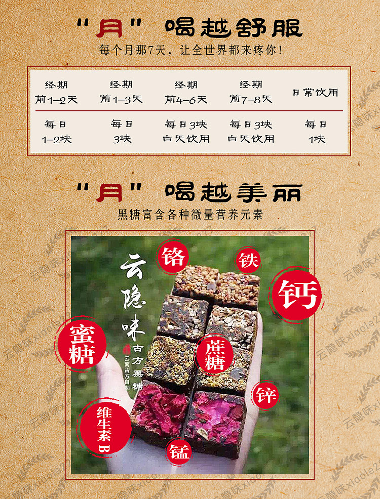 云南味道黑糖宝贝详情页 电商 淘宝（图ZNDU3MzgwODQ=） - 电商 - 站酷设计师螃蟹妈妈原创素材 - 站酷ZCOOL