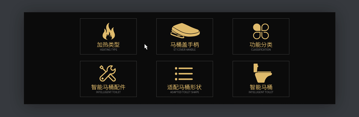 卫浴用品 浴室陶瓷 科技智能马桶 马桶盖 黑色 高端 天猫 京东 海报 简约首页（图ZNzUxODgzNTY=） - 电商 - 站酷设计师落星辰原创素材 - 站酷ZCOOL