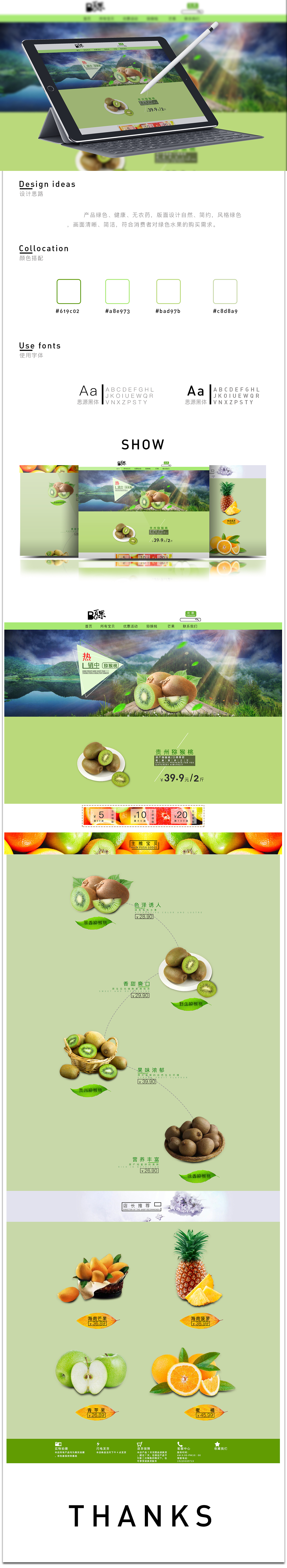 首页（图ZMTMzMjIzMDI0） - 电商 - 站酷设计师小鸟蹦蹦跳原创素材 - 站酷ZCOOL