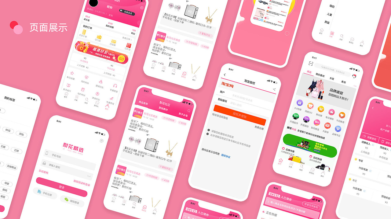 UI作品集（图ZMTcyNDQ4ODE2） - APP界面 - 站酷设计师World丨6原创素材 - 站酷ZCOOL