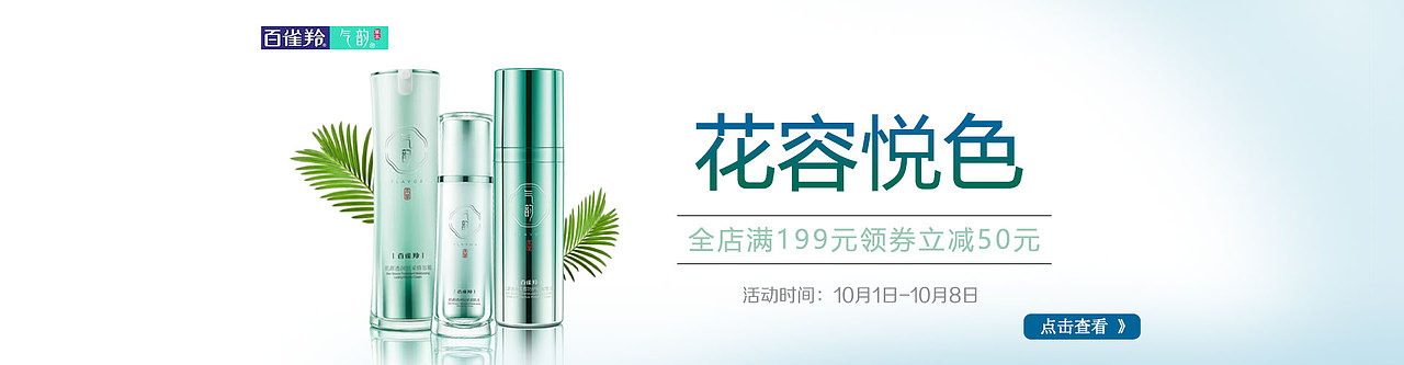 化妆品Banner（图ZMTczODQzODky） - 其他平面 - 站酷设计师芫婼_未央原创素材 - 站酷ZCOOL