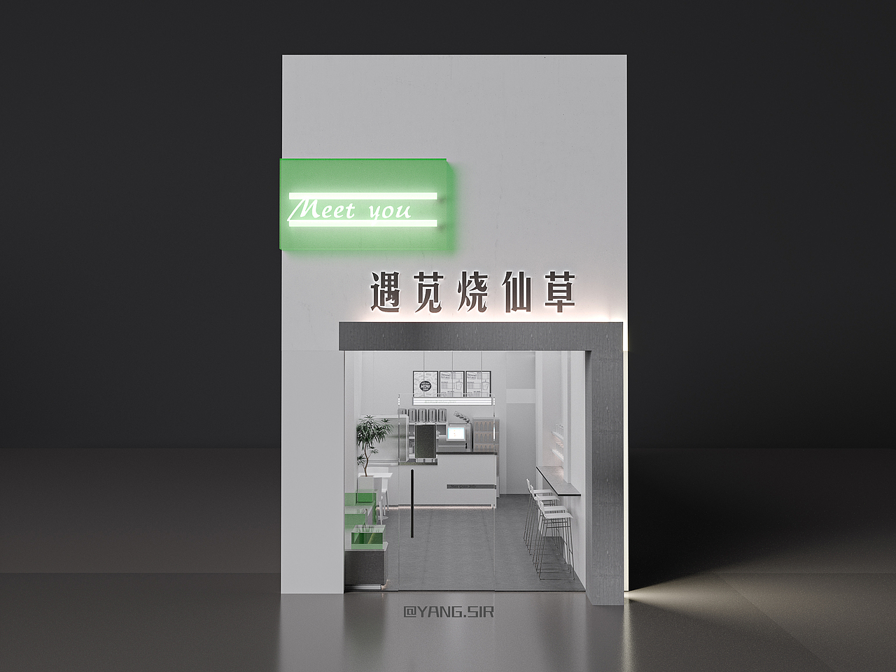 遇苋烧仙草案例总结（图ZMjc4NzI4Njgw） - 商业空间设计 - 站酷设计师杨先森在沉淀原创素材 - 站酷ZCOOL