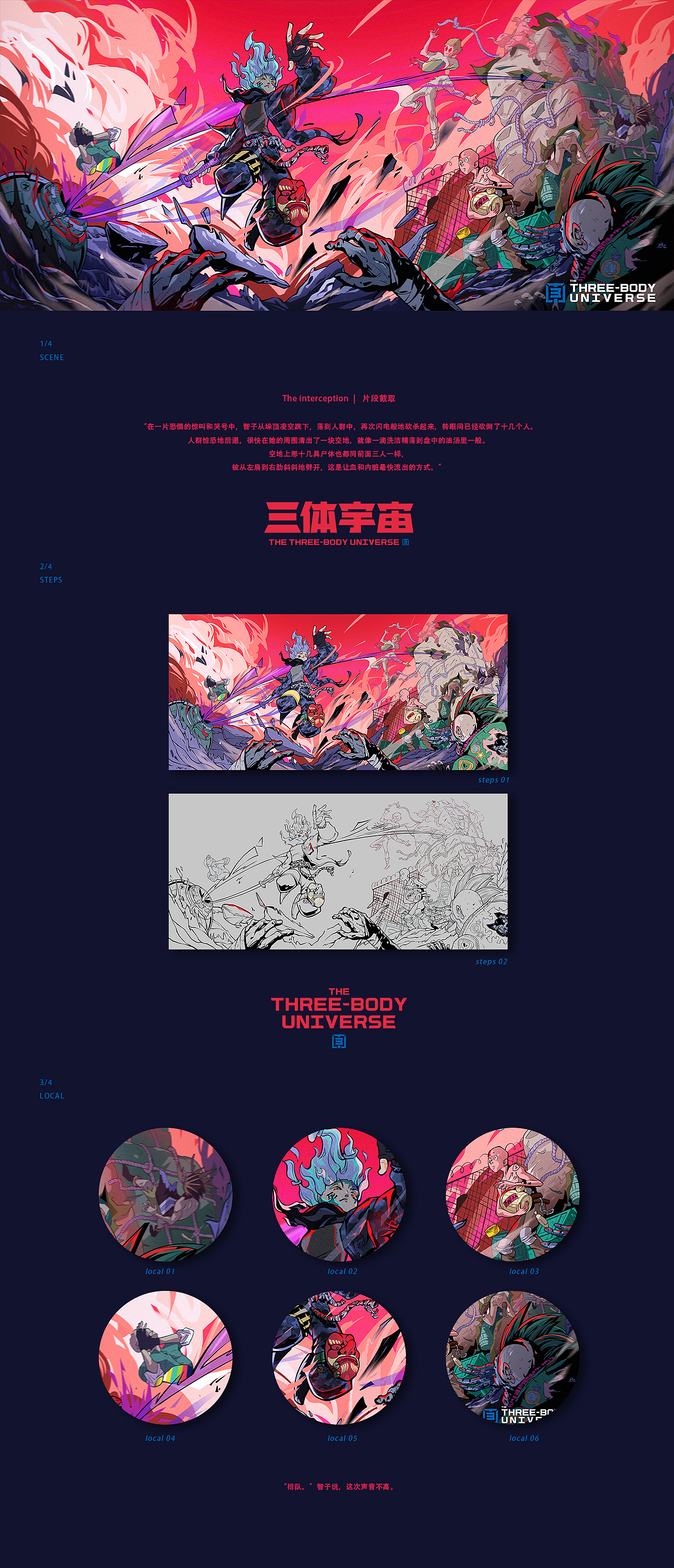 #三体创意合伙人#[你为什么不排队]（图ZMjgwNDAwNDky） - IP形象 - 站酷设计师树狗原创素材 - 站酷ZCOOL