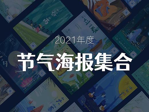 节日海报集合