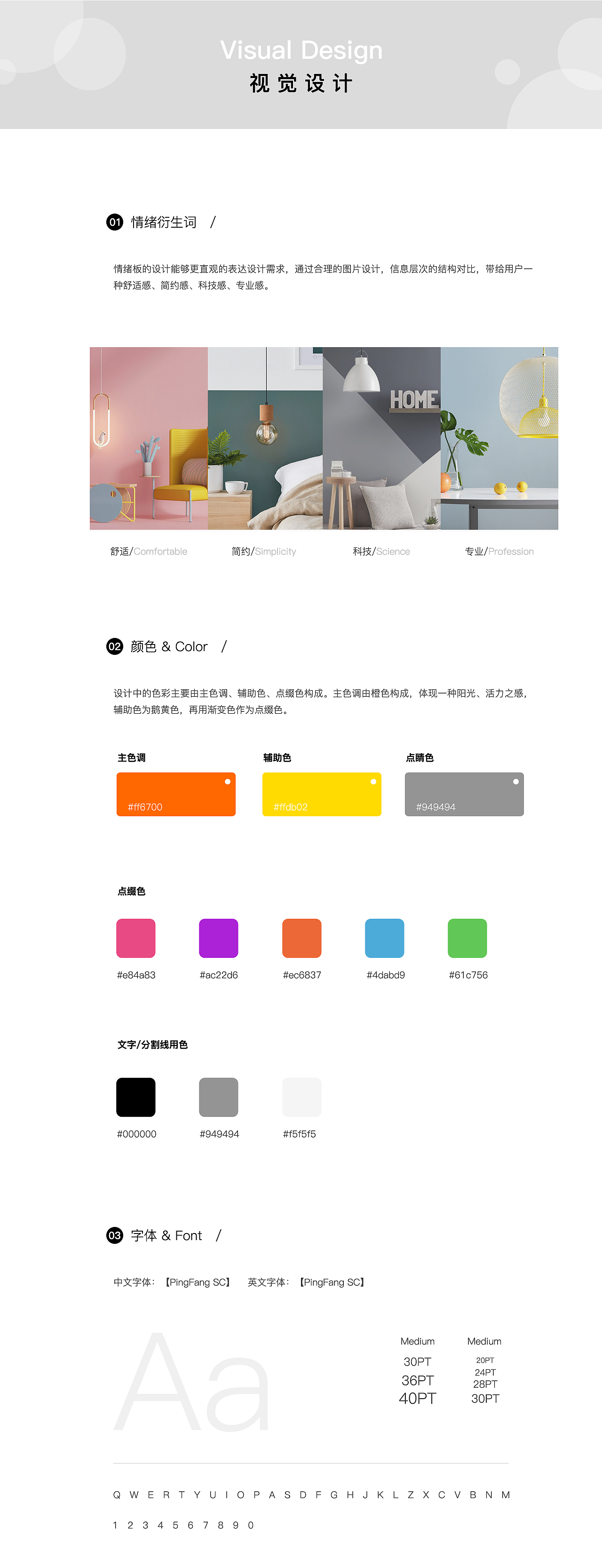 叮咣机器人APP概念设计-UI DESGIN（图ZMTQ5Njg5OTE2） - APP界面 - 站酷设计师兔子eyes原创素材 - 站酷ZCOOL