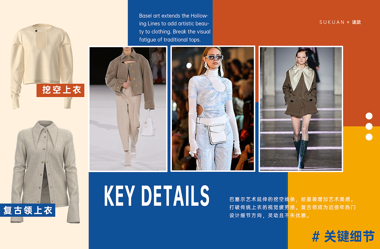 速款 • 服装设计素材上新 | 优雅蕴动 Elegant Rhythm