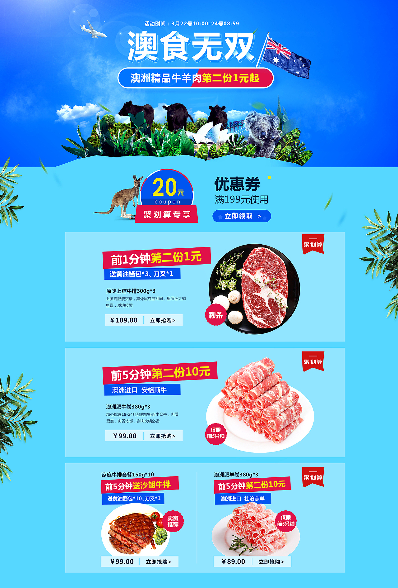 活动页（图ZNzk2MTAwODQ=） - 电商 - 站酷设计师微醺的熊原创素材 - 站酷ZCOOL