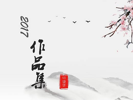 凤凰商城微站（个人主页-ZMjU5MjY2MTY=） - APP界面 - 站酷设计师落墨点清颜原创素材 - 站酷ZCOOL