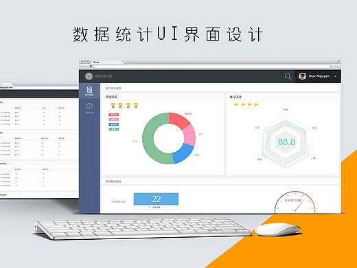 教育数据统计UI界面设计