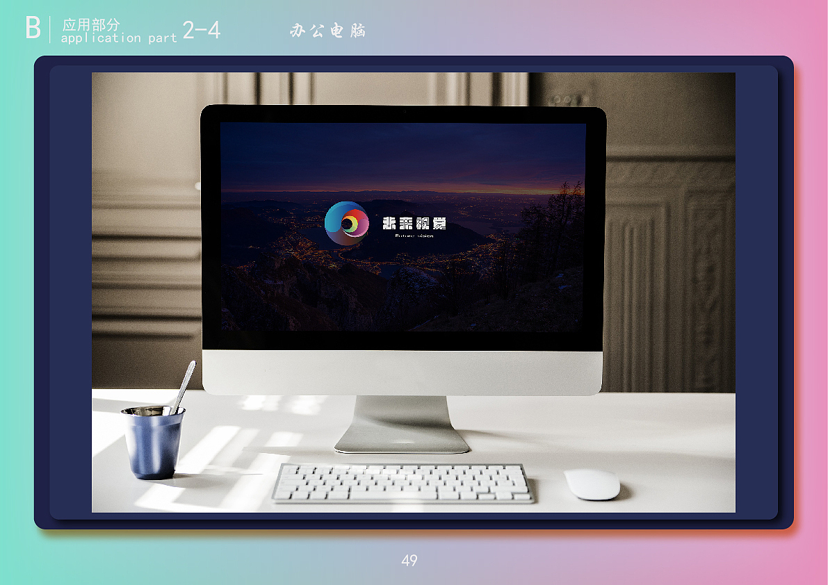 VI手册应用部分(部分页)（图ZMTE5NTY2NTE2） - 品牌 - 站酷设计师ALLBLUEL原创素材 - 站酷ZCOOL