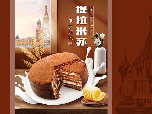 提拉米苏