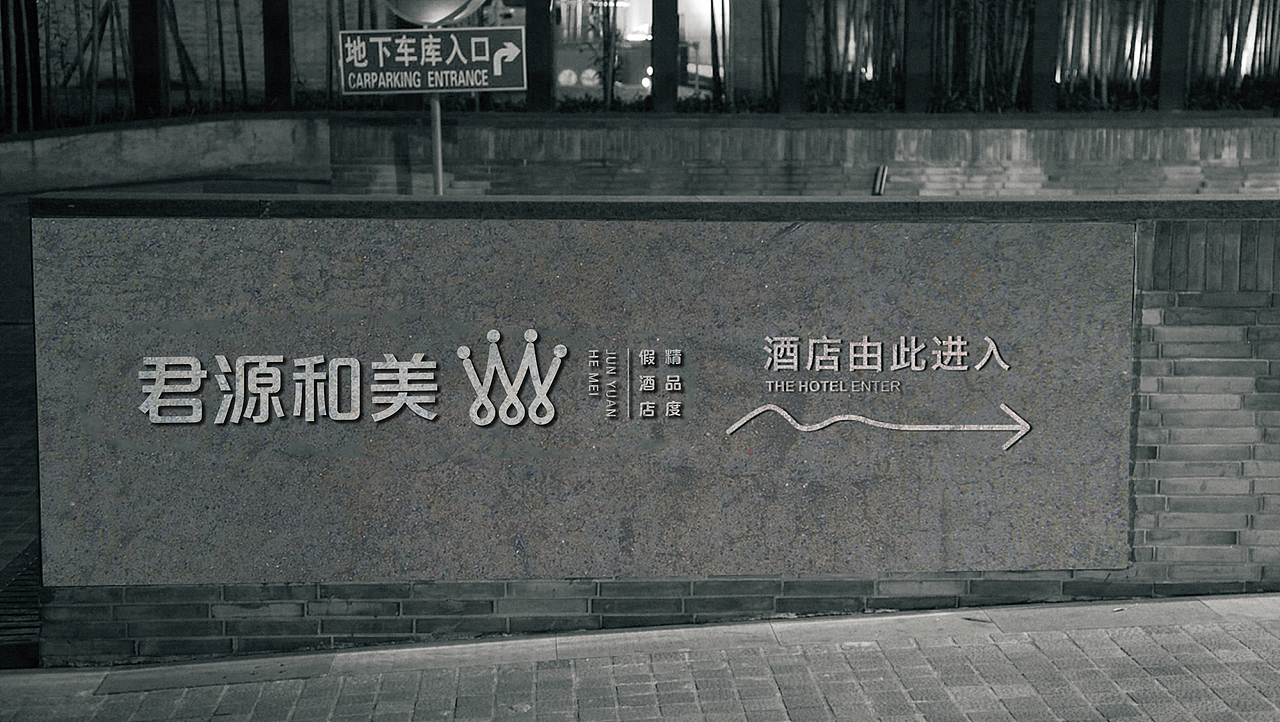 酒店 VI設(shè)計(jì) logo設(shè)計(jì) 品牌設(shè)計(jì)（圖ZMTc3MzQyMTQw） - 品牌 - 站酷設(shè)計(jì)師戊辰創(chuàng)意原創(chuàng)素材 - 站酷ZCOOL