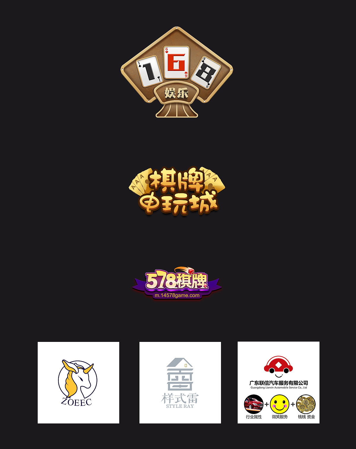 部分logo（图ZMjAyNjA5ODA4） - Logo - 站酷设计师灰灰小二原创素材 - 站酷ZCOOL