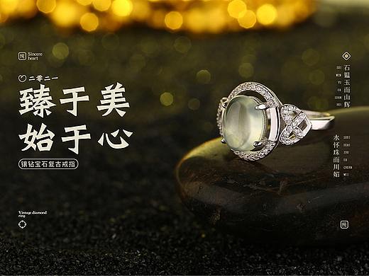 復(fù)古戒指（個(gè)人主頁-ZNTE1NDc5MzY=） - 海報(bào) - 站酷設(shè)計(jì)師不負(fù)如來不負(fù)卿卍原創(chuàng)素材 - 站酷ZCOOL