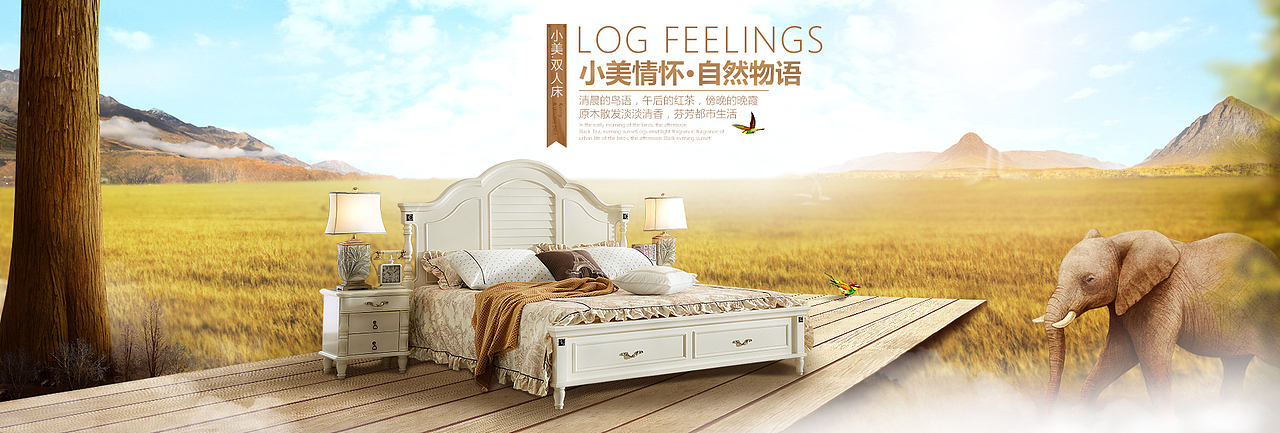 小美风格家具海报 床海报 沙发海报 天猫双11海报猫头 小美首页