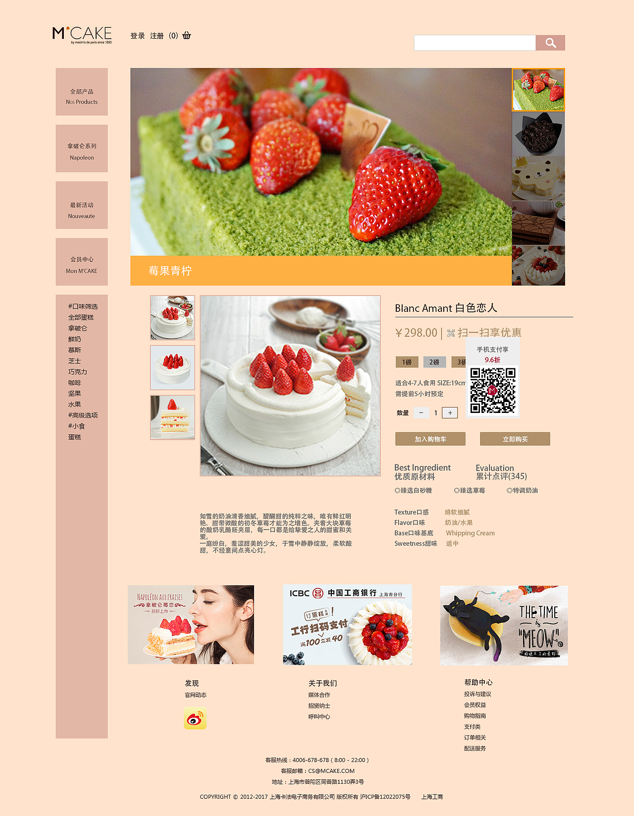 甜品站（图ZNzg4MTk5NTY=） - 电商 - 站酷设计师大壳迷妹原创素材 - 站酷ZCOOL