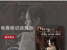 女裝復(fù)古無線端首頁