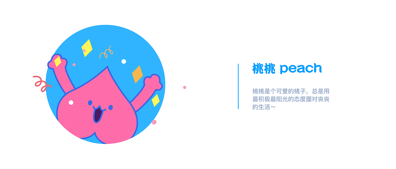 peach桃桃表情包上线了,快去下载用起来!!!