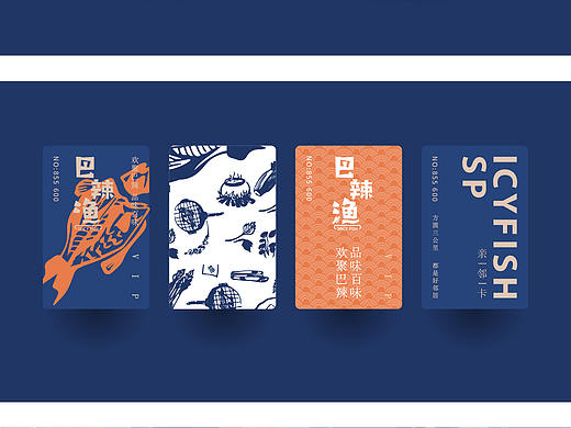 巴辣渔logo设计