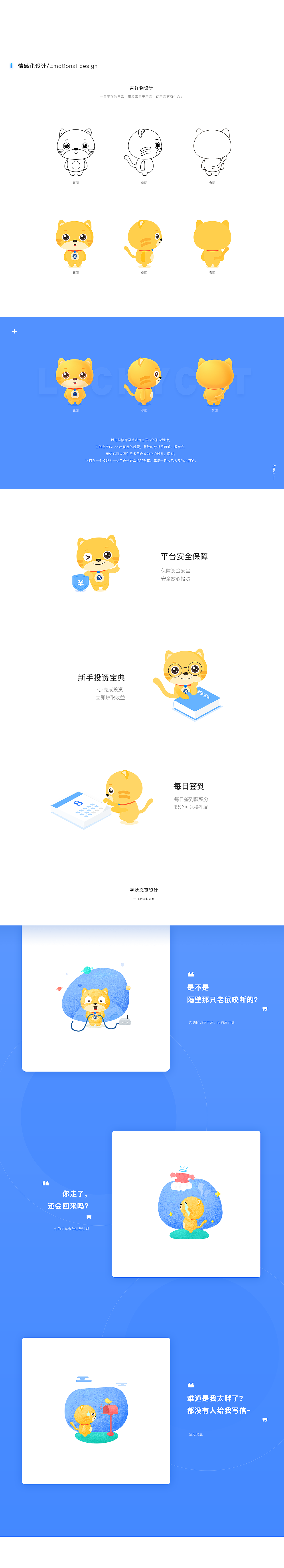 会赚钱的理财APP