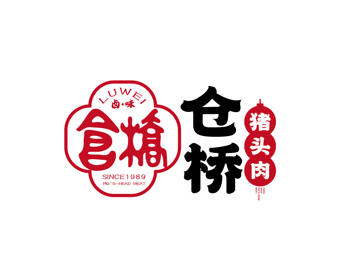 仓桥猪头肉|平面|logo|大辰_小花 - 原创作品 - 站酷 (zcool)