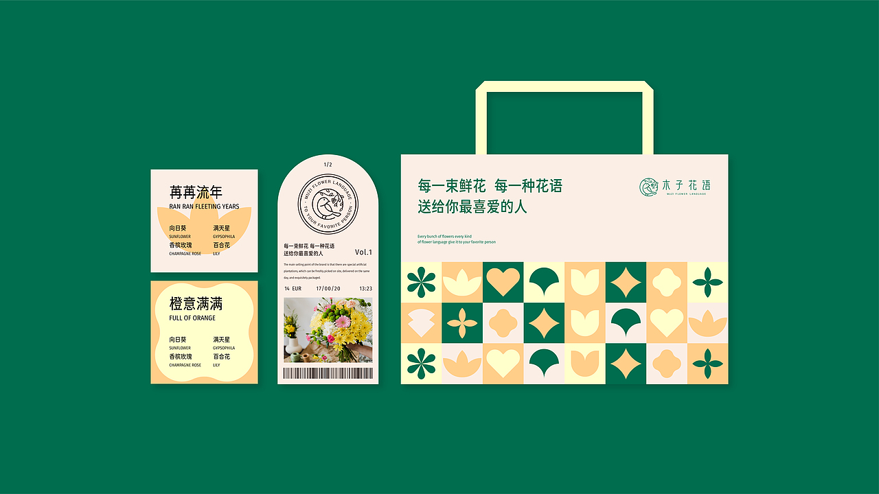 「木子花语」VI品牌视觉设计 | 方寸之间(图ZMjg5NDk2MDk2) - 品牌 - 站酷设计师方寸之间品牌设计原创素材 - 站酷ZCOOL