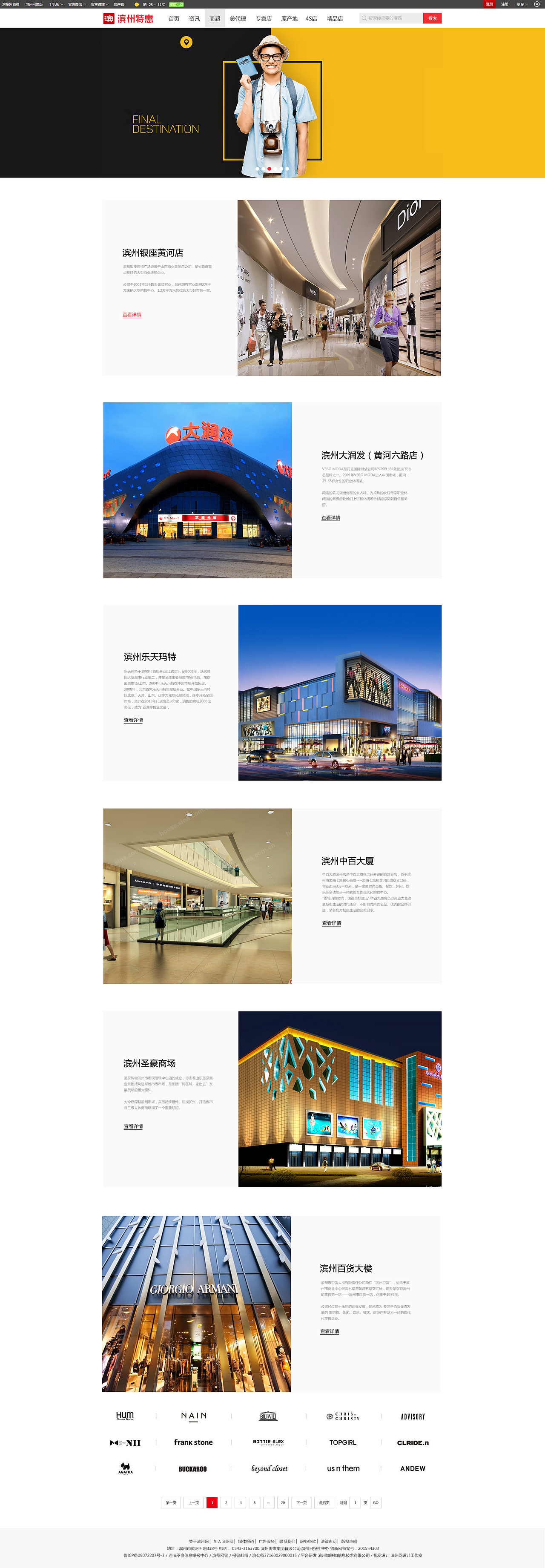 商城设计咨询广告夜