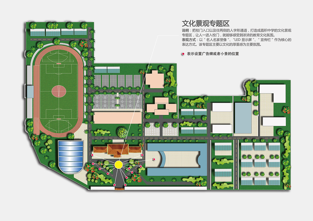 海南嘉积中学文化建设方案（图ZODYzNTYyMDQ=） - 品牌 - 站酷设计师风禾传媒原创素材 - 站酷ZCOOL