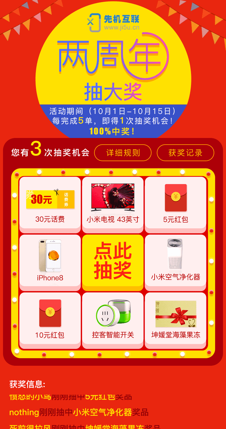 抽奖页面（图ZOTM0NTkyMjQ=） - APP界面 - 站酷设计师红的回忆原创素材 - 站酷ZCOOL