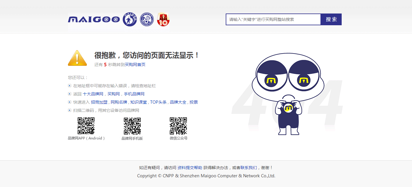 maigoo 吉祥物（图ZMTMyMDI5NzQ4） - IP形象 - 站酷设计师周末见原创素材 - 站酷ZCOOL