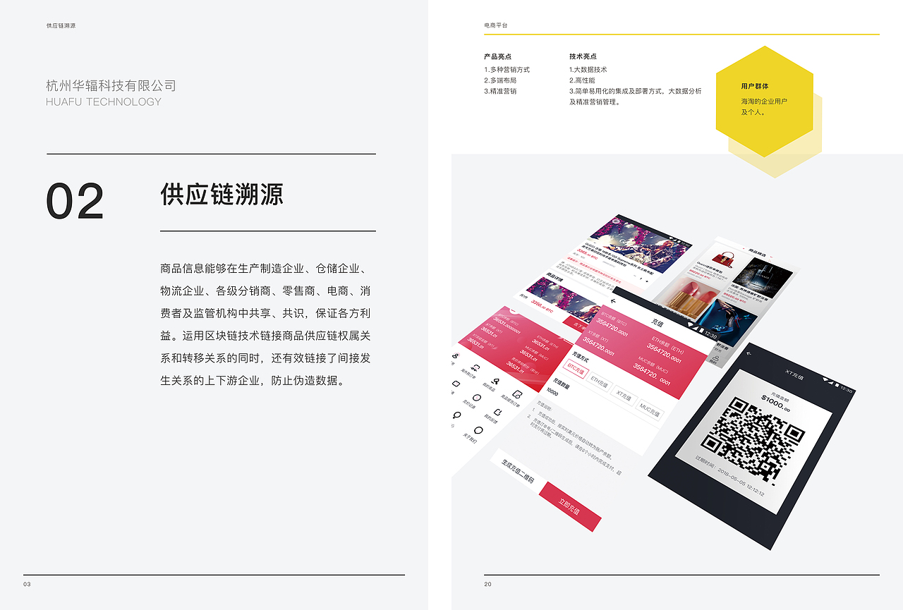 华辐科技LOGO-宣传册设计（图ZMTQwNTQ4OTQ4） - Logo - 站酷设计师瞳孔丶原创素材 - 站酷ZCOOL