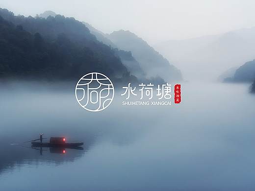 水荷塘本味湘菜