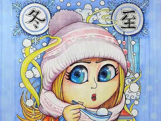 随手绘画《24节气之冬至》