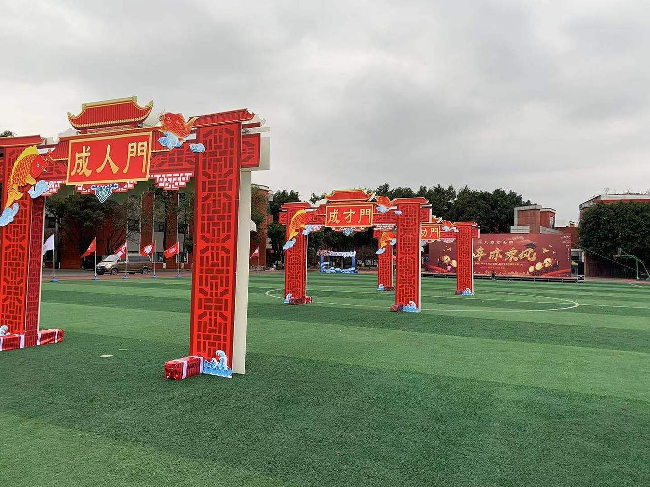 成人礼成人亦乘风