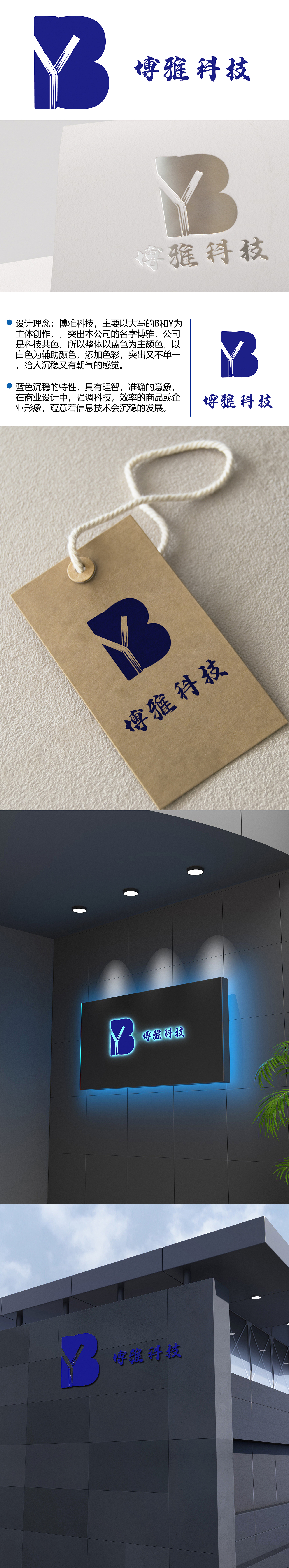 博雅科技logo设计（图ZMjUyMDkwMTIw） - Logo - 站酷设计师肖颍原创素材 - 站酷ZCOOL