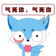 蓝狐qq表情