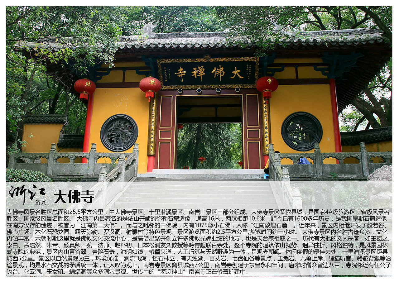 浙江绍兴景点【一】（图ZMTAzOTQxOTI4） - 书籍/画册 - 站酷设计师浅墨幺幺原创素材 - 站酷ZCOOL