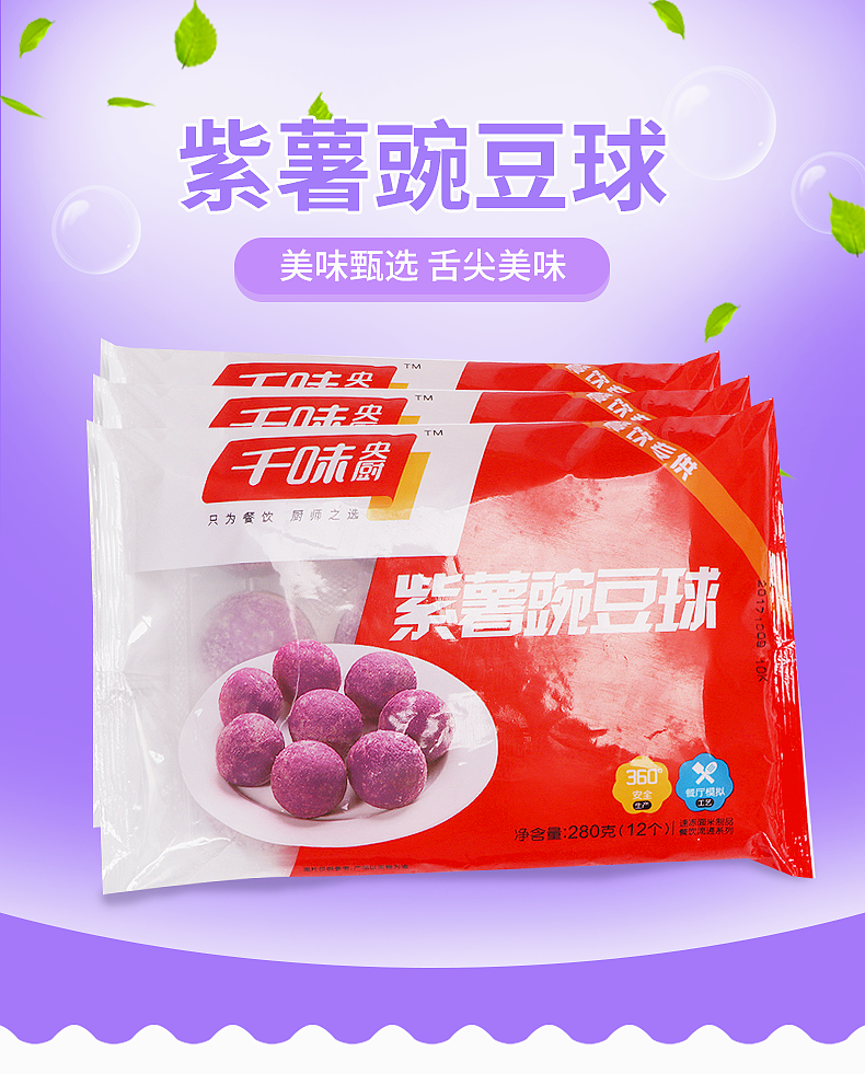 豌豆球（图ZMTUzNTY4NDI0） - 电商 - 站酷设计师一抹暖色调原创素材 - 站酷ZCOOL