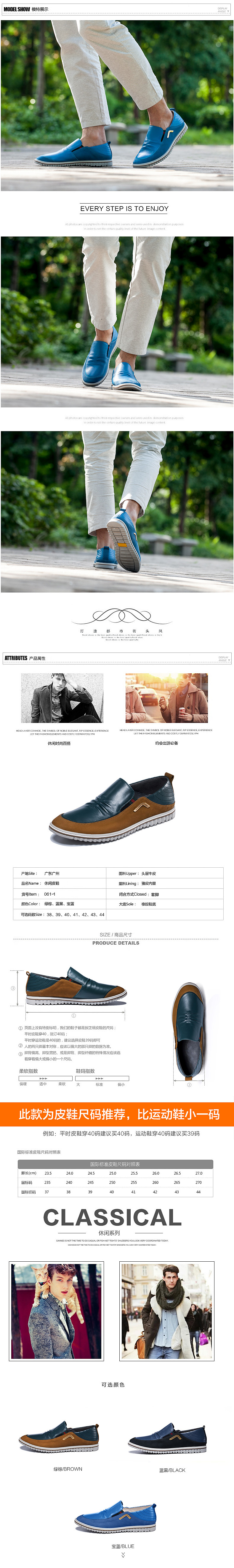 鞋子详情/男鞋详情/杰哈顿男鞋详情/皮鞋（图ZNTQ1MDkxODg=） - 电商 - 站酷设计师aweiss原创素材 - 站酷ZCOOL