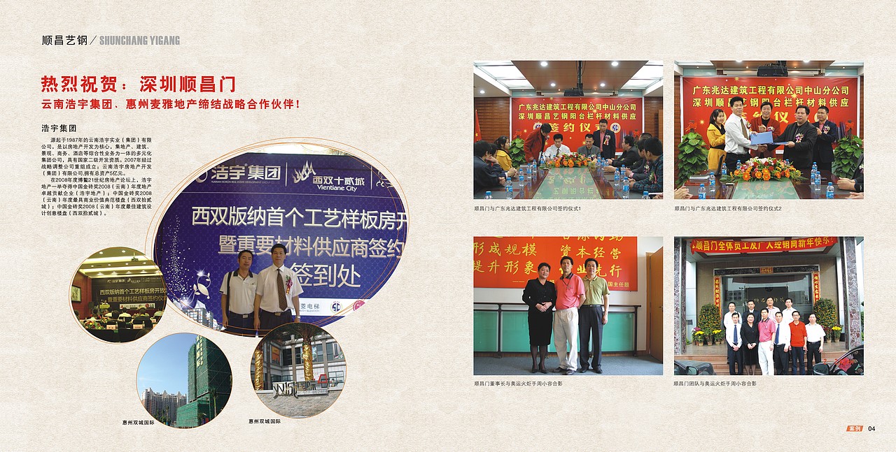 艺钢 不锈钢 栅栏 电动伸缩门