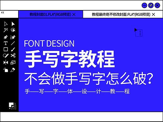 不会做手写字怎么破？