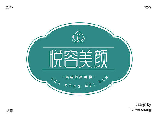悦容美颜（个人主页-ZNDEyNDQ1Mjg=） - 字体/字形 - 站酷设计师卢无常原创素材 - 站酷ZCOOL