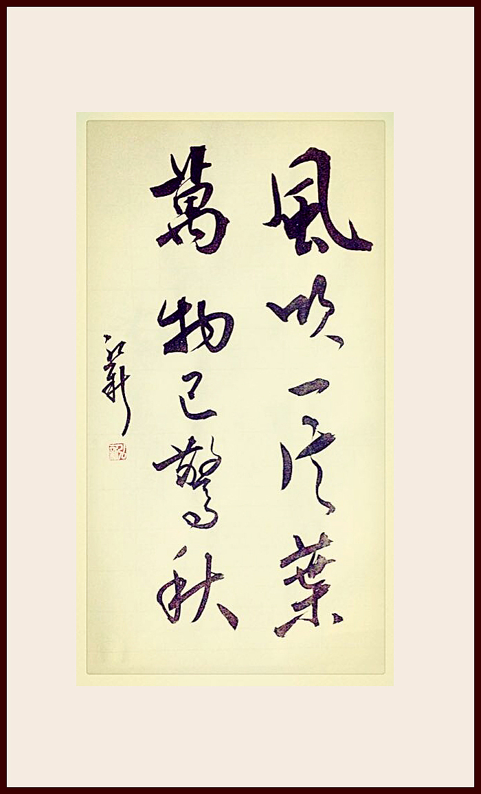弘新十月书法展(图ZMjAyNjA0NTY=) - 书法 - 站酷设计师banter原创素材 - 站酷ZCOOL