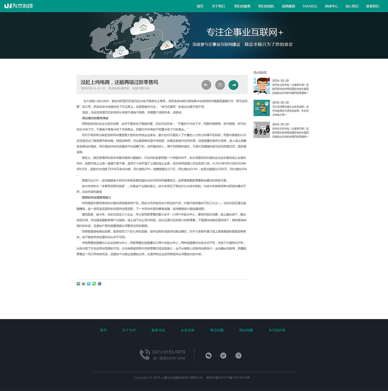 为杰官网（图ZNjM2NzI5MzY=） - 企业官网 - 站酷设计师cocoeffie原创素材 - 站酷ZCOOL